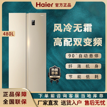 Haier Haier BCD-480WBPT double door energy-saving air-cooled no-frost 480 liters variable frequency refrigerator