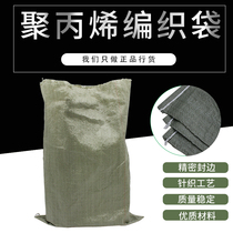 Large number thickened woven bag Snake Leather Bag Hemp Bag Furnishing Construction Refuse Pocket Express Moving Pack Bag