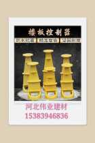 New plate thickness controller concrete floor thickness plastic controller aluminum film wood mold control high nail-free special purpose