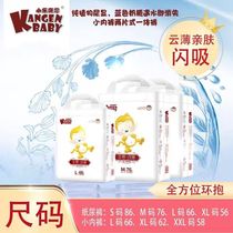 Little Le Conn Diapers Pull Pants Baby Diapers Wet walkers Ultra-thin Breathable SMLXLXXL Code