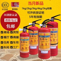 Nanning Shengan 4kg kg dry powder fire extinguisher warehouse household commercial portable ABC fire extinguisher fire fighting equipment