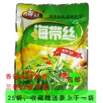 96g * 25 bags of Haiting kelp Silk open bag instant spicy original flavor fresh spicy spicy pickles Pickles packaging