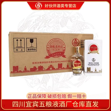 五粮液100ml白酒品牌及商品- 京东
