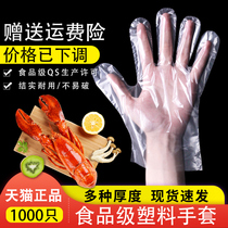 Disposable gloves food grade special catering thickened film children's plastic commercial transparent small packaging women's kitchen
