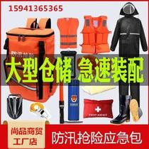 Flood control Reserve package rescue can be customized LOGO outdoor large-capacity insulation blanket material escape box safety rope flood control