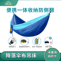 Hammock outdoor single double parachute cloth mosquito net Hammock portable one-piece storage anti-rollover swing hanging chair