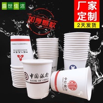 Disposable paper cup custom printed LOGO custom made thick Business Cup advertising cup water Cup custom paper cup