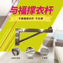 Stainless steel fixed clothes rack Tripod Side mounted clothes rod Flange base Balcony clothes rod bracket