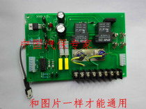 Dali fire eagle bright balancing machine accessories Ordinary tire balancer Power supply board Computer board Circuit board