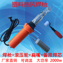 Plastic hot air welding gun high power temperature regulating 2000W Pearl cotton waterproof membrane geomembrane pvc tarpaulin welding machine
