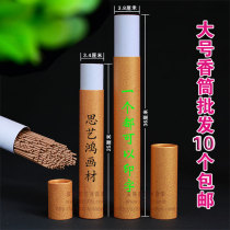 Picture tube picture box cord incense box large scented tube photo box can be customized one can be printed