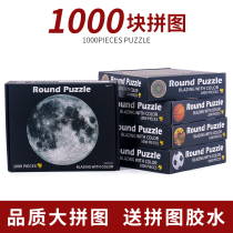 Moon jigsaw puzzle 1000 pieces of adult decompression large moon twelve constellations Palace Earth 3d three-dimensional difficult manual