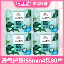 Seven-degree space Girl sanitary pad female ultra-thin breathable and comfortable cotton antibacterial raw towel aunt towel