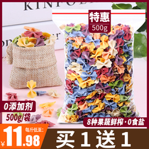 Butterfly noodles fruits and vegetables mixed flavor baby vegetable noodles baby nutrition noodles children without salt supplementary food cut children