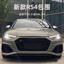 Suitable for 13-21 new Audi A4L modified RS4 large surround front bumper air knife appearance net rear lip tail throat