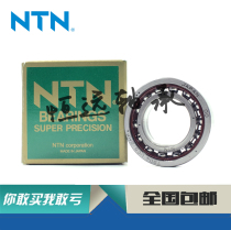 Imported bearing Japan NTN bearing 7001HTDF GMP5 Matching bearing 7000A-DF-C8-P4