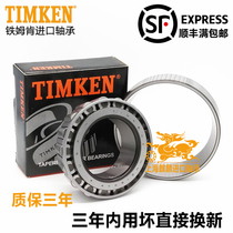 Imported TIMKEN bearing LL205449-LL205410 SIZE 50 8X77 788X12 7