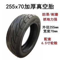 Alang electric scooter tires 255x70 vacuum tires 10 inch inner and outer tires 70 65-6 5 solid tires