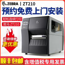 Zebrazebra ZT210 ZT230 commodity label self-adhesive certificate coated paper clothing tag washing label industrial grade rfid label barcode printer 300dpi