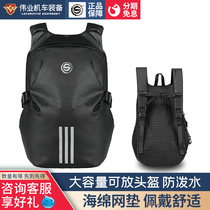 Weiye Star Knight bag Motorcycle riding backpack Mens motorcycle travel shoulder bag can be loaded with full helmet waterproof helmet bag
