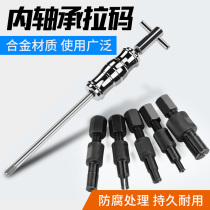 9-piece inner bearing pull code puller inner bearing pull horse extractor inner bearing removal tool auto repair tool