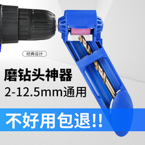 Grinding Driller Portable Electric Drill Grinding Machine Twist Drill Grinding Machine Drill Grinding Machine Drill Mill Grinding Drill