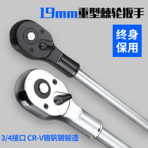 Haogong heavy wrench 3 4 inch 19mm interface fast ratchet wrench 1 inch large vehicle using wrench 25mm