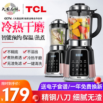 TCL wall breaker Household multi-function flagship store Automatic non-silent fan small soymilk machine New cooking machine