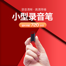 (Shunfeng issued that day) recorder professional high-definition noise reduction remote control large-capacity ultra-long standby recording equipment portable recorder