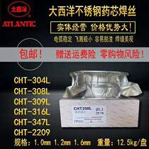 Atlantic stainless steel flux cored wire CHT308L ER309L 316L two-gas solid welding wire CHM304