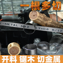 Aidek Small Saw Blade Double Metal Cut High Speed Steel Saw Blade Curved Saw Fine Tooth Woodworking Band Saw Blade Rough Teeth
