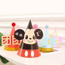Custom cute children baby one year birthday hat Baby Birthday personality party birthday hat Cartoon hat