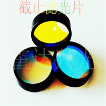 Long-wave cut-off filter Short-wave cut-off filter Cut-off filter Filter special for lens