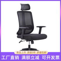 Office chair mesh chair lift chair swivel chair zhu guan yi executive chair chair zhong ban yi computer chair conference chair