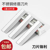  Feather Repair Brow Blade 10 Pieces Fit Eyebrow Knife Slow Folding Tool Holder Makeup Shave Movie Shaved Eyebrow