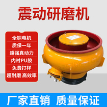 Factory direct vibration grinding machine Vibration polishing machine Light decoration machine Metal deburring chamfering grinding brightening accessories