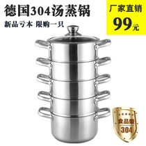 Two-story three-story four-layer five-layer steamer 304 stainless steel thickened household small soup pot 16 18 20 22 24cm
