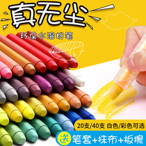 White chalk water-soluble dust-free color safety non-toxic student environmental protection kindergarten pen brush home blackboard newspaper childrens drawing board teaching drawing pen teacher special blue rotating pen sleeve yellow