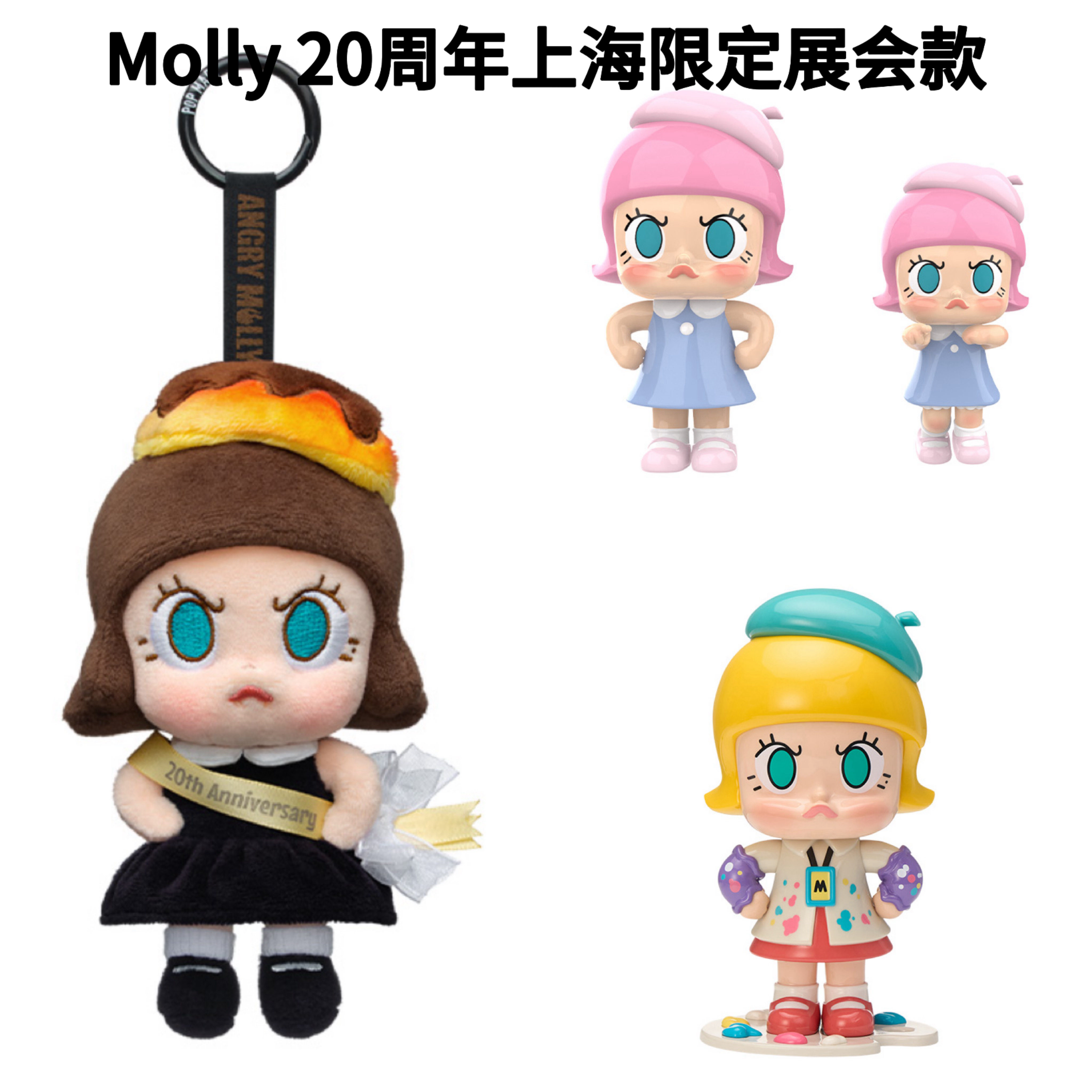 上海限定Molly公仔-上海限定Molly公仔促销价格、上海限定Molly公仔品牌