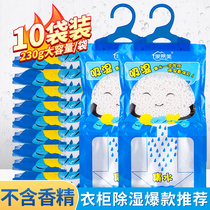 Home Yi Mei dehumidification bag room wardrobe can be hung desiccant moisture absorption mildew proof bag box student dormitory dehumidification artifact