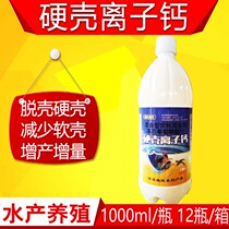 Hard Shell Ionic Calcium Aquaculture Exclusive Shrimp Crab Pond calcium Calcium Gluconate Calciumic long hard shell anti-soft shell