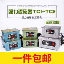 Jingxin demagnetization device demagnetization device demagnetization device TC-1 demagnetization device TC-2 strong demagnetization device metal machine