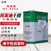 Harves Harvis KD-5 HF-800S LV-1080E electronic digital speed-dry lubricant