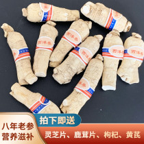Grade Changbai Mountain American ginseng segment grain head 8 years old authentic Forest old ginseng flower flag sliced 250g