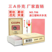 Three a playing cards its Puss plastic poker PVC single-sided frosted waterproof washable card 706