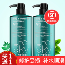 Qin leaf conditioner female and male repair dry and smooth improve frizz reducing acid special smooth hair film