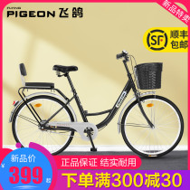 Flying Pigeon bicycle womens adult light commuter adult 24-inch 26-inch ordinary work to ride retro bicycle