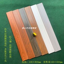 Wood grain 100*800 floor line skirting tile living room dining room floor line waistline bedroom sideline
