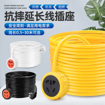 Household electric car charging socket power extension cord plug-in long cord multi-function towline board 10 20 m plug-in board