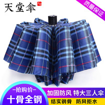 Paradise Plaid Umbrella Large Umbrella Business Double Umbrella Reinforcement Three Folding Men and Women Plaid Umbrella